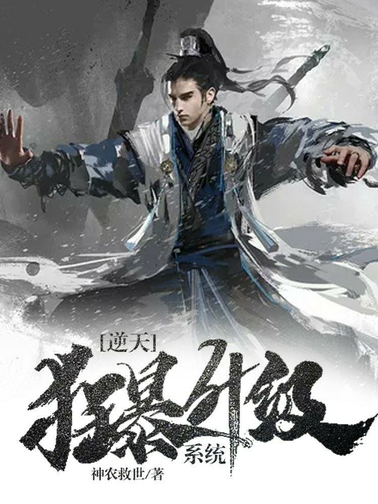 小巷神秘力量揭秘，最強狂暴升級最新章節(jié)