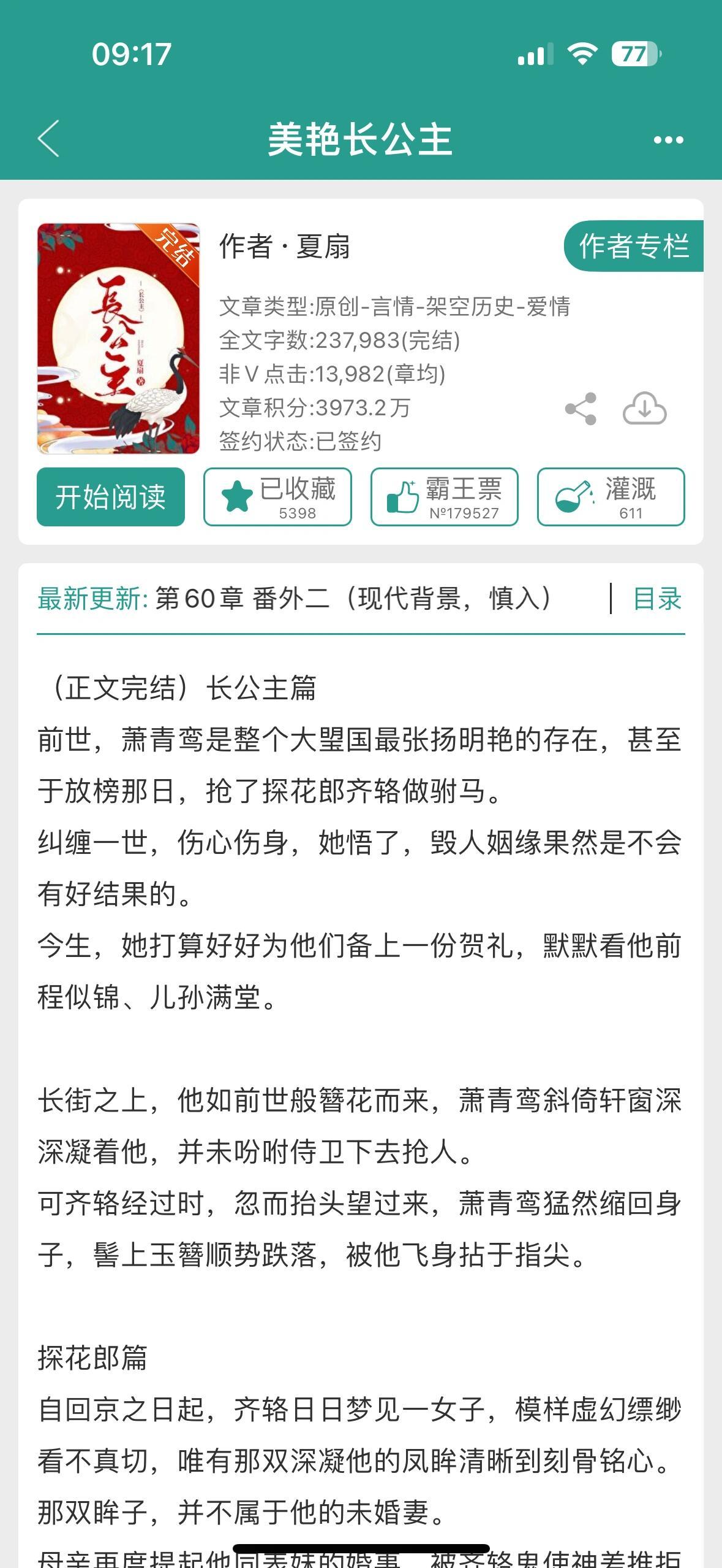 最新古代言情完結小說深度探討，背景、影響與地位探究