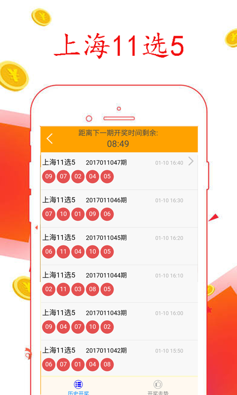 最新內(nèi)蒙11選5結(jié)果，自然美景探索之旅，尋求內(nèi)心平和與寧?kù)o的旅程