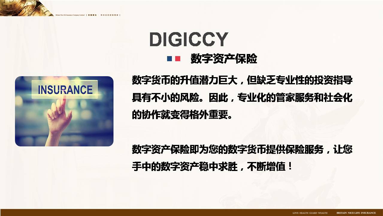 愛生保險最新動態(tài)，學(xué)習(xí)變革，自信塑造未來