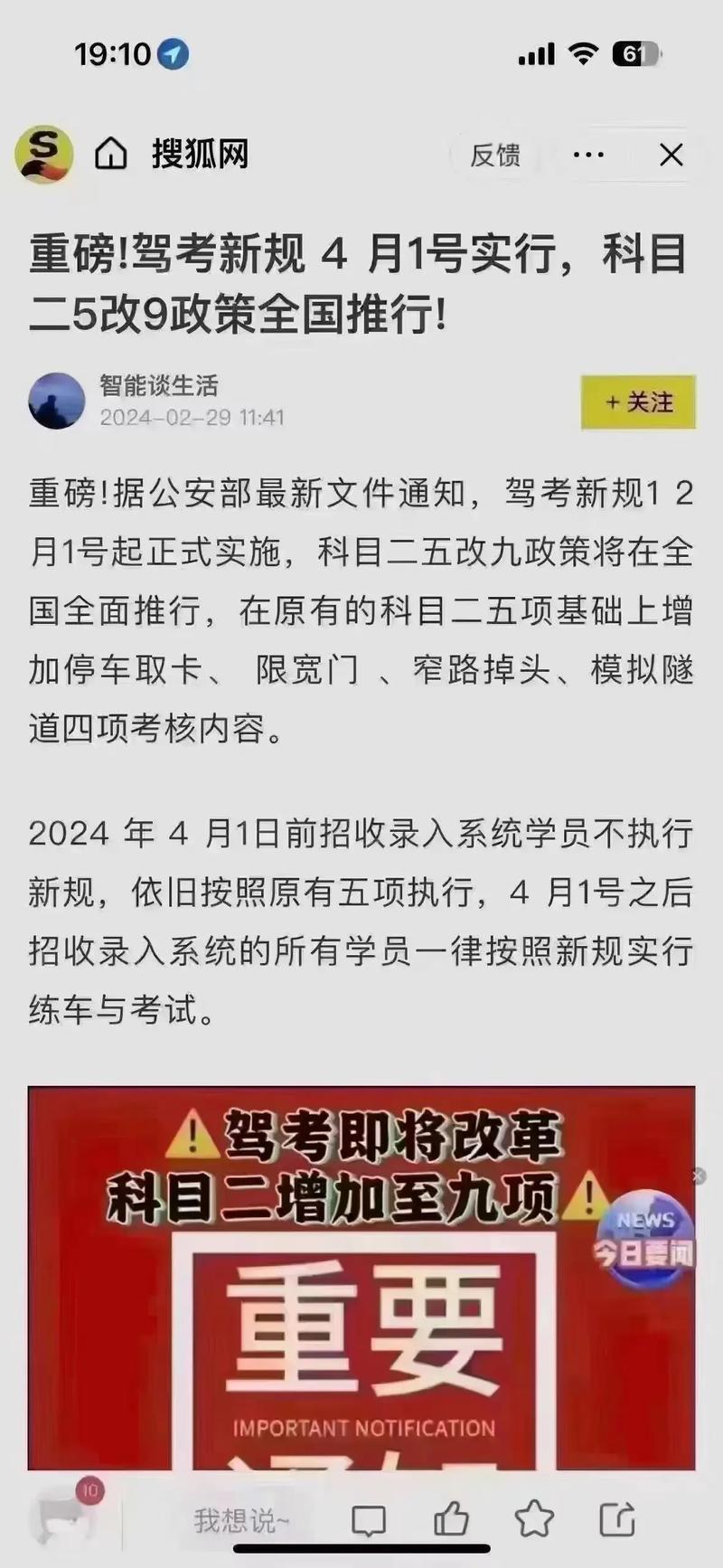 科目三最新動(dòng)態(tài)，駕駛技能進(jìn)階之路全面解析