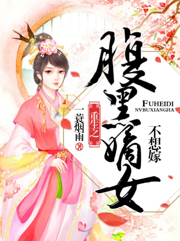 葉傾傾最新小說(shuō)，溫馨日常的陪伴之道