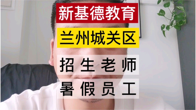 蘭州最新招聘信息58，時代脈搏與人才交響的交匯點
