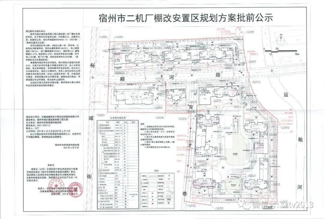 宿州孔莊安置房最新動(dòng)態(tài)，小巷特色小店探索之旅
