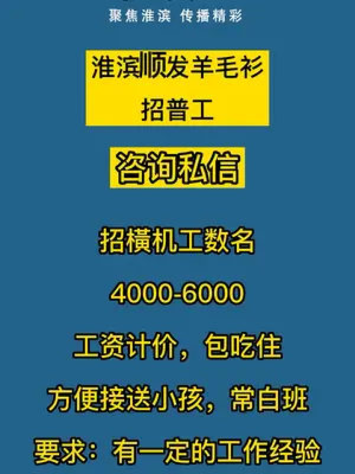 淮濱最新招聘信息，科技引領(lǐng)未來，共赴新紀(jì)元之旅招聘盛會(huì)