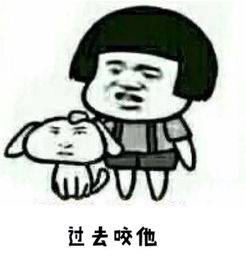 最新幽默搞笑圖片，自信與成就感的快樂源泉！