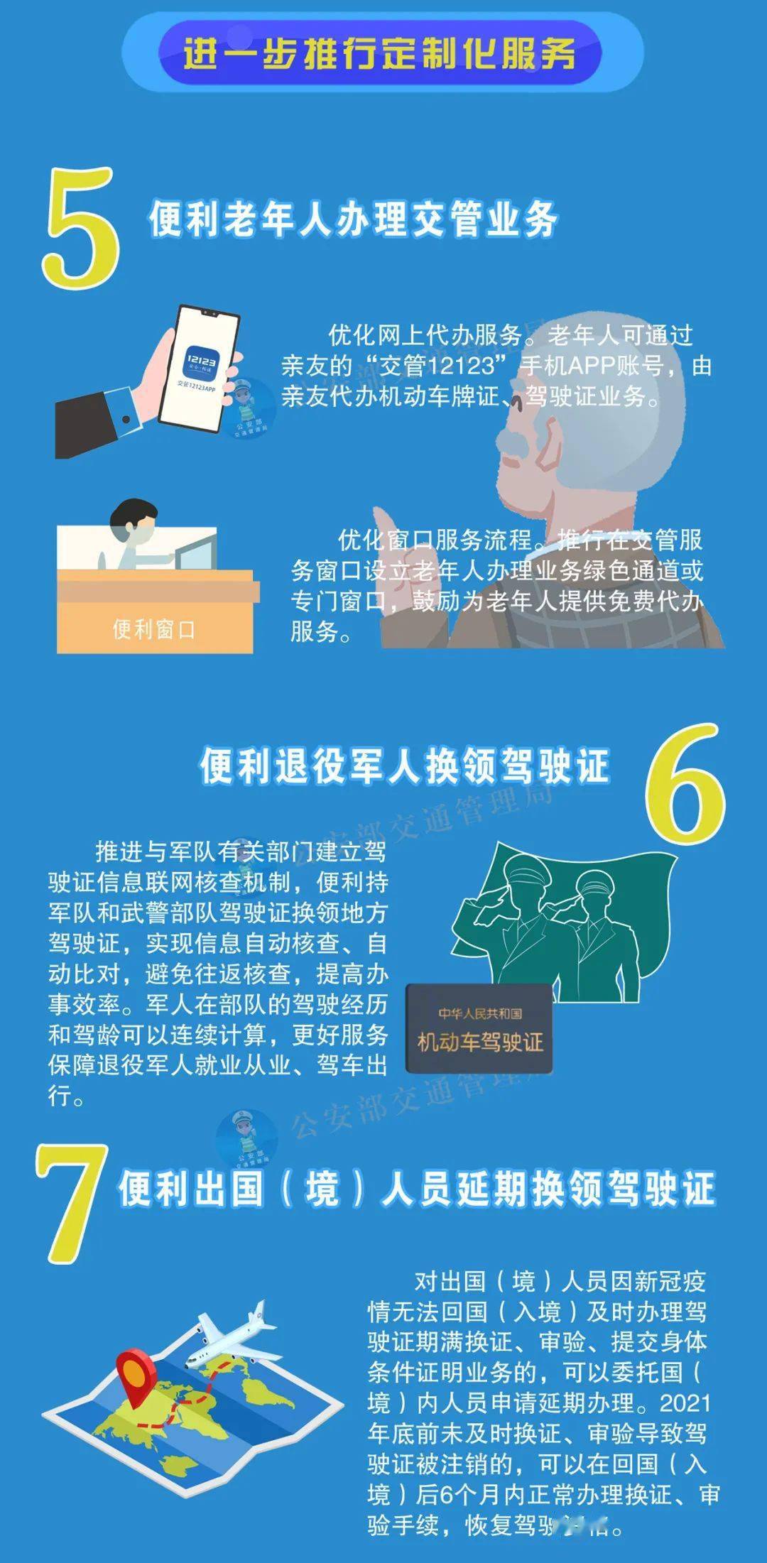 開平司機最新招聘，科技驅(qū)動，駕馭未來機遇