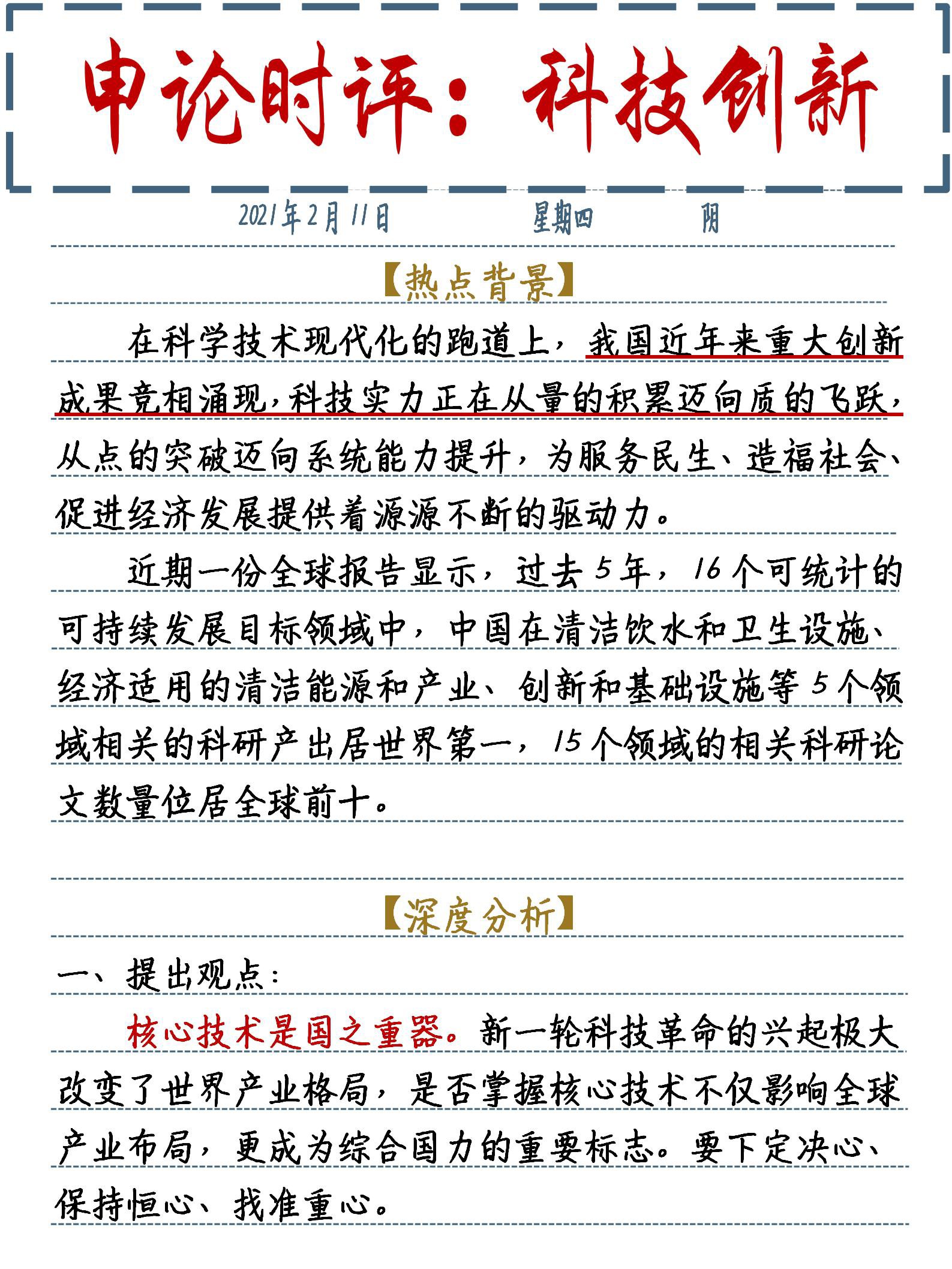 最新科技熱點(diǎn)揭秘，前沿科技趨勢(shì)大揭秘??