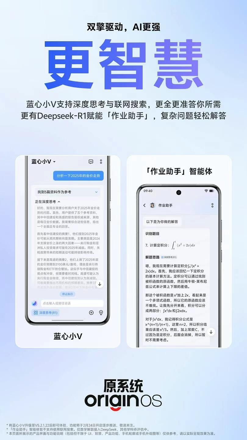 全新時(shí)代，一觸即發(fā)，最新vivo手機(jī)喊麥詞揭秘！