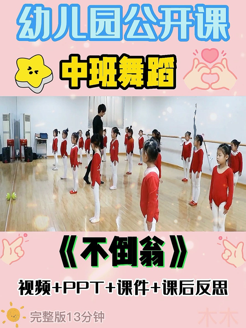 幼兒園中班舞蹈，自然美景的探索之旅