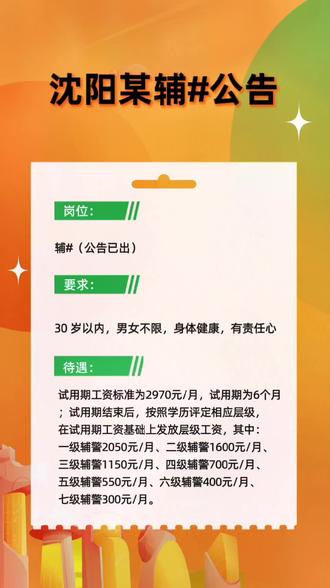 沈陽住家保姆最新招聘，職業(yè)概述、要求及前景展望