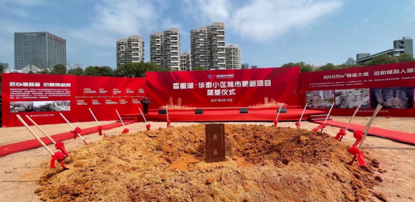 華泰小區(qū)舊改方案，科技智能重塑未來生活