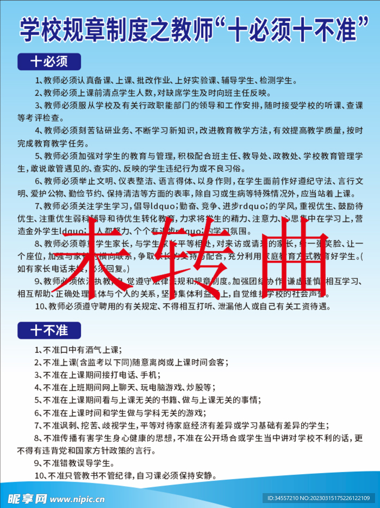 最新教師十不準，與自然美景的心靈對話之旅