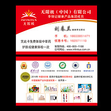 最新無限極名片大全，深度分析與個人觀點分享
